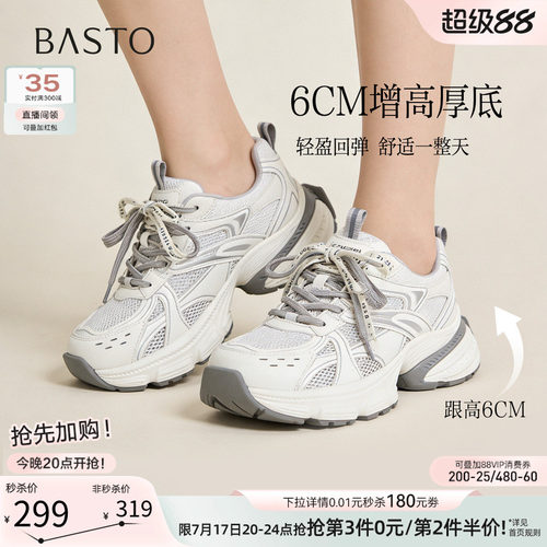 百思图老爹鞋网面透气厚底增高