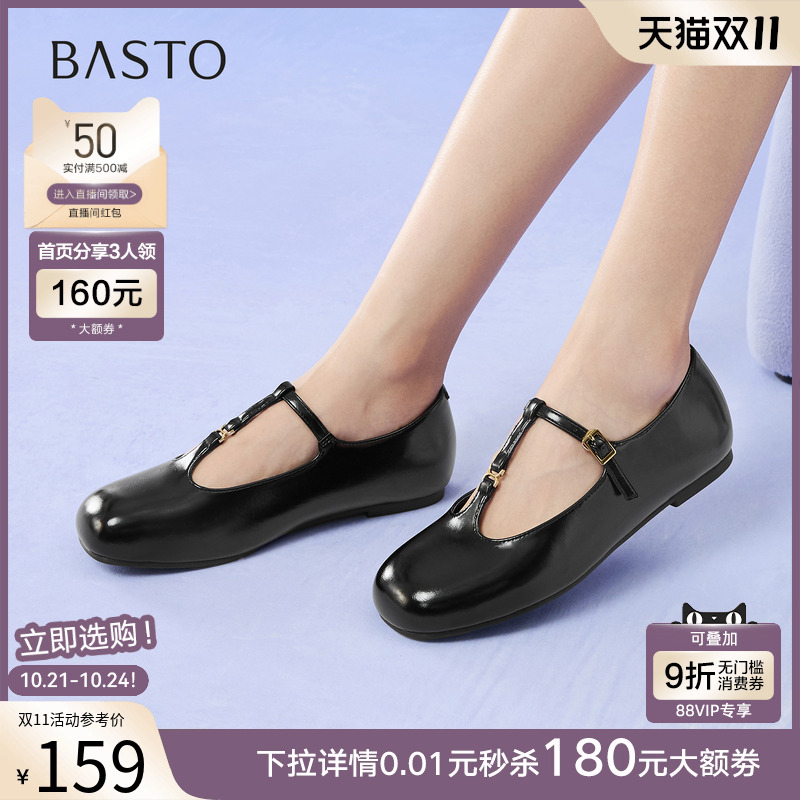 百思图2025秋季新款T字玛丽珍鞋时尚复古法式浅口女单鞋F3033CQ5