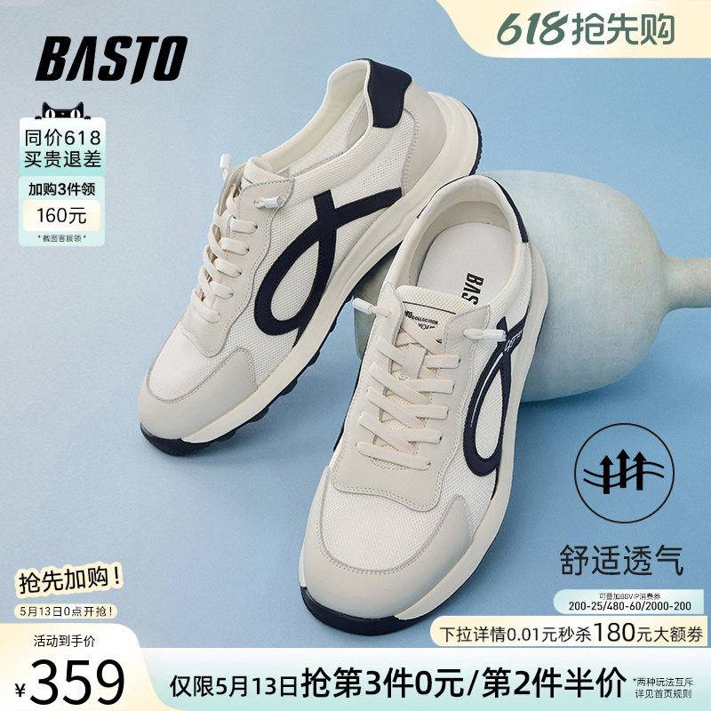 百思图夏商场同款网面透气复古德训鞋增高男运动鞋休闲鞋75269BM5