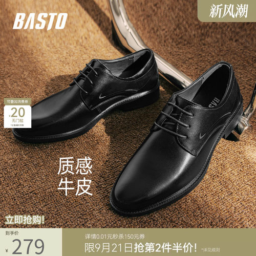 百思图时尚商务正装皮鞋
