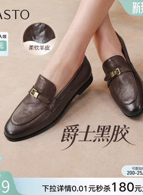 【爵士黑胶】百思图26春新款英伦超软羊皮乐福鞋老钱风皮鞋女单鞋