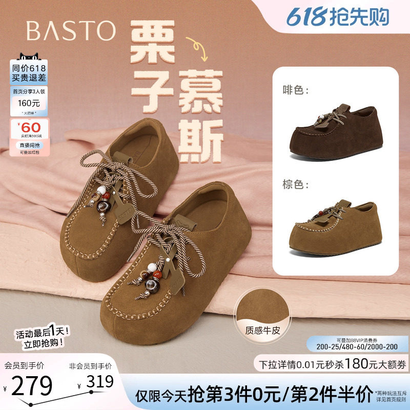 【栗子慕斯】百思图春秋商场新款厚底全包勃肯鞋女单鞋E7350CM5