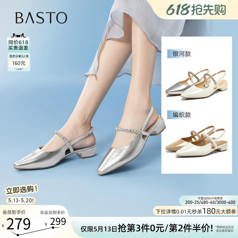 百思图夏新款气质尖头粗跟后空女玛丽珍凉鞋银色单鞋BN956BH5