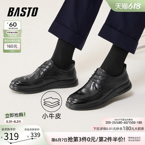 百思图男士商务休闲皮鞋