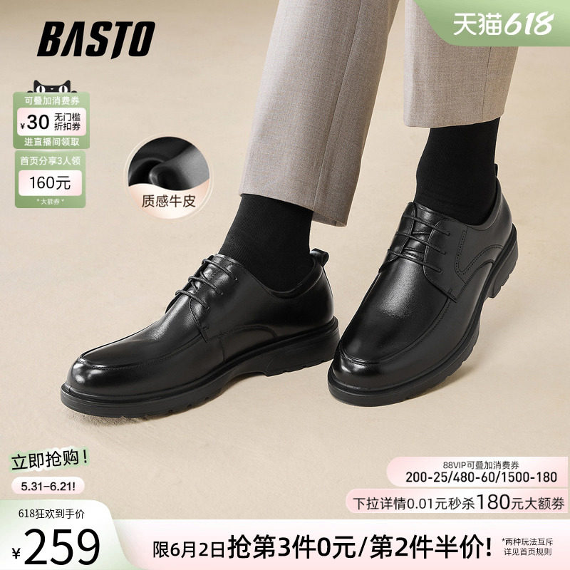 百思图春秋新款黑色商务正装皮鞋男休闲西装皮鞋婚鞋30265AM5