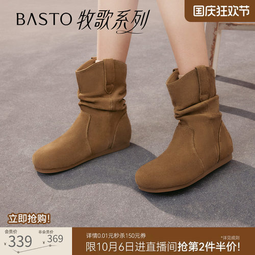 百思图25冬真皮加绒女堆堆短靴