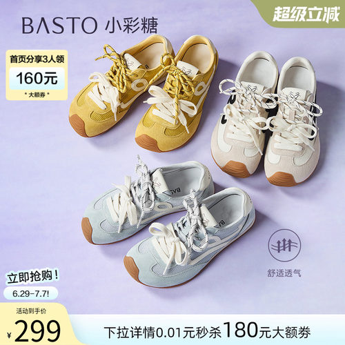时尚潮流简约舒适