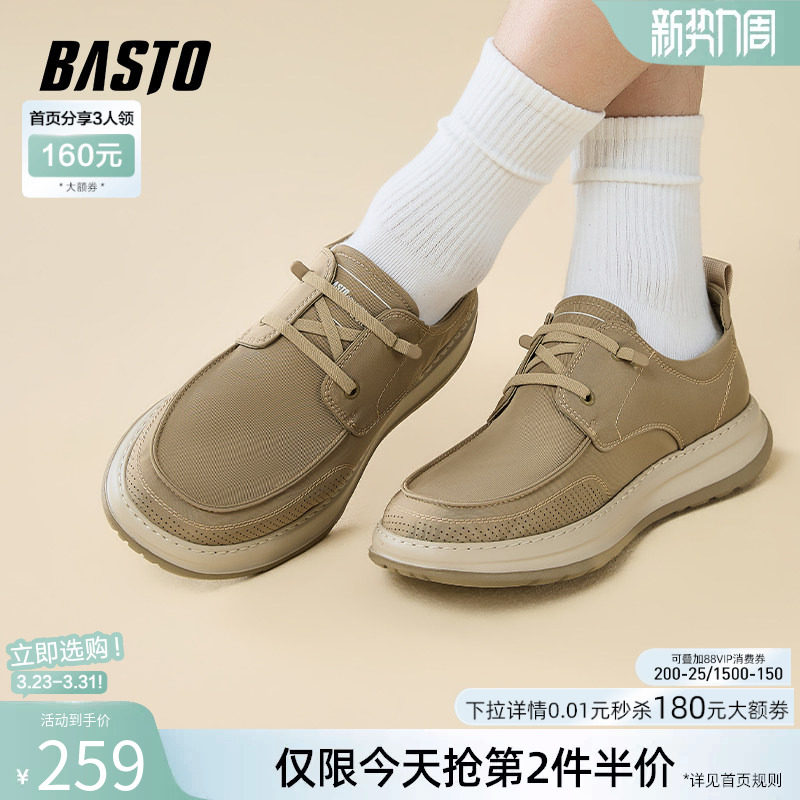 百思图夏季商场新款厚底增高布鞋懒人一脚蹬男休闲鞋K8857BM5