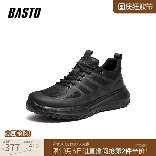 时尚潮流简约舒适