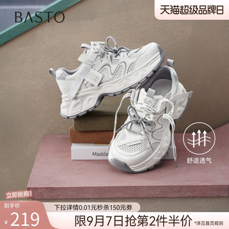 百思图夏季网面透气增高老爹鞋图片