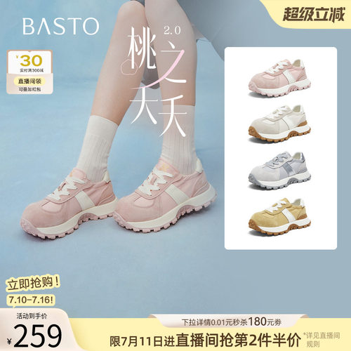百思图2026夏真皮厚底德训女鞋