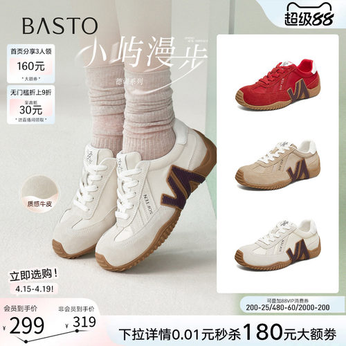 百思图真皮内增高厚底德训女鞋