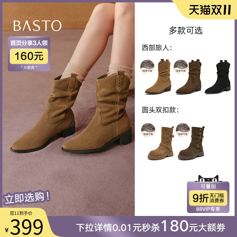 百思图商场同款真皮靴西部靴