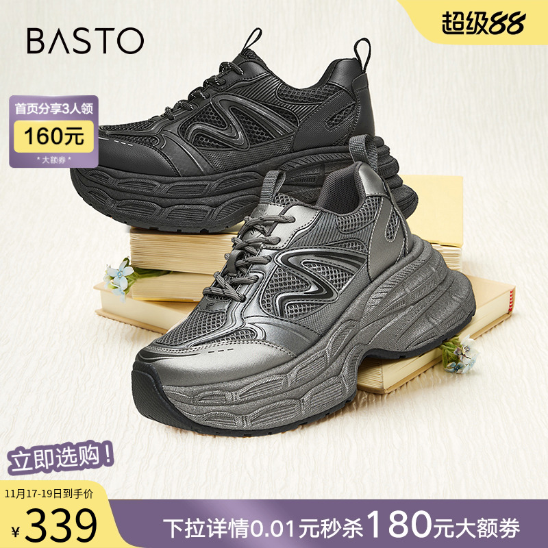 时尚潮流简约舒适