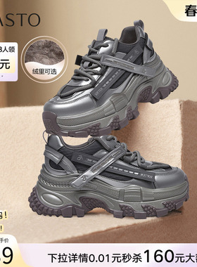 百思图2026春季商场新款厚底增高银色老爹鞋女运动休闲鞋B1071AM6