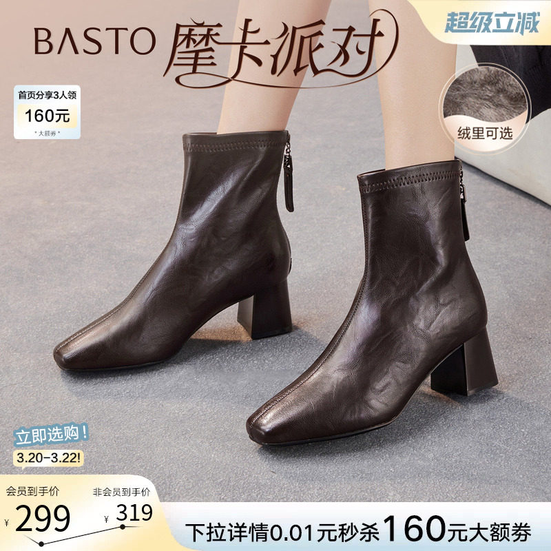 【摩卡派对】百思图冬商场新款法式加绒方头小踝靴女短靴马丁靴