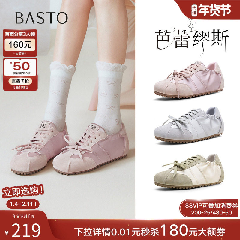 【芭蕾缪斯】百思图25秋新款芭蕾德训鞋单鞋运动女休闲鞋D3223CM5,女鞋,德训鞋,淘宝优惠券,粉丝福利购,淘宝优惠卷