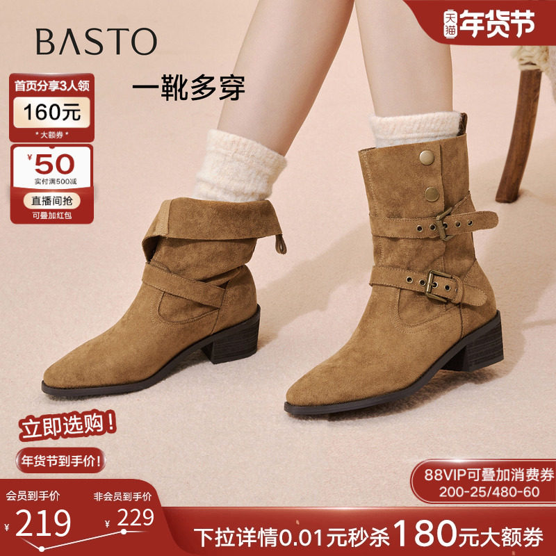 百思图2025冬季新款复古西部牛仔靴堆堆靴尖头粗跟女短靴BP019DZ5,女鞋,西部靴,淘宝优惠券,粉丝福利购,淘宝优惠卷