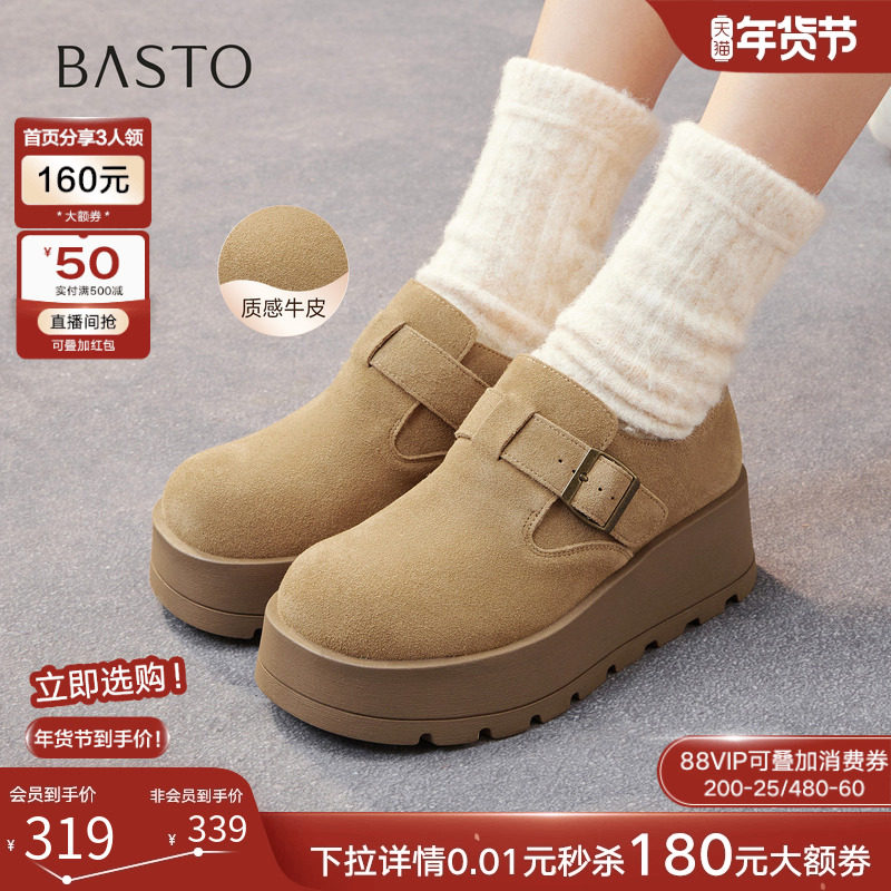 百思图2025冬季商场新款厚底增高驼色勃肯鞋休闲女单鞋F3109DM5,女鞋,勃肯鞋/软木鞋,淘宝优惠券,粉丝福利购,淘宝优惠卷