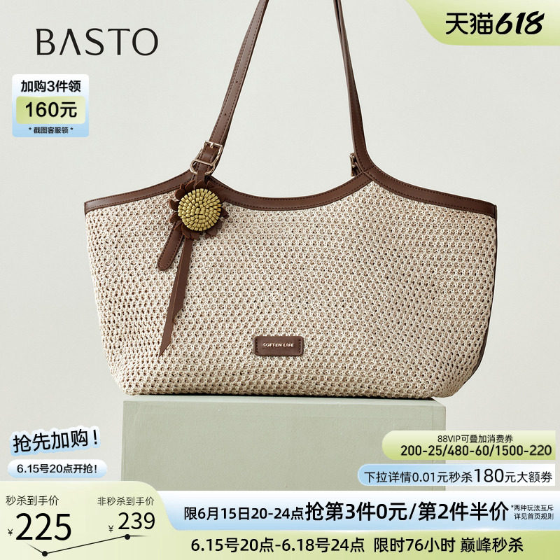 百思图2026夏季新款编织托特包复古大容量通勤斜挎女包TY105BX6