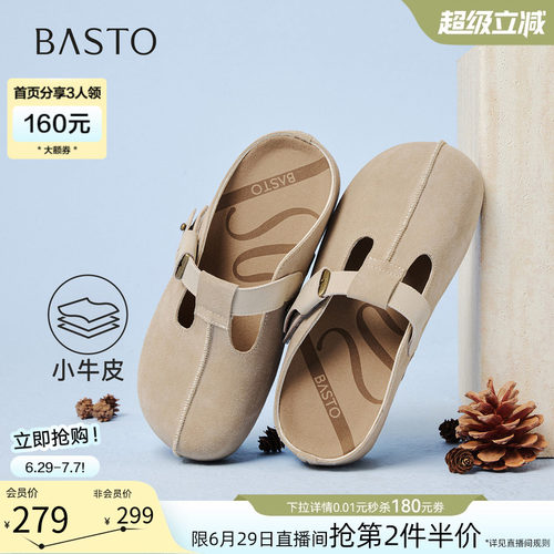 百思图夏季真皮厚底女包头勃肯鞋