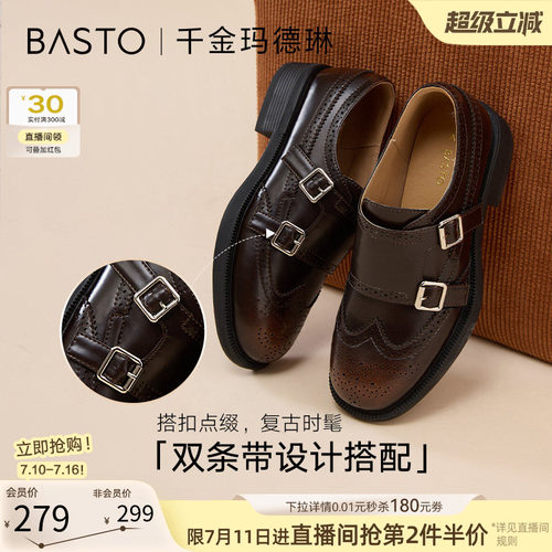 百思图英伦雕花布洛克乐福鞋