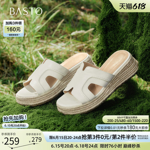 百思图2026夏草编厚底女一字拖