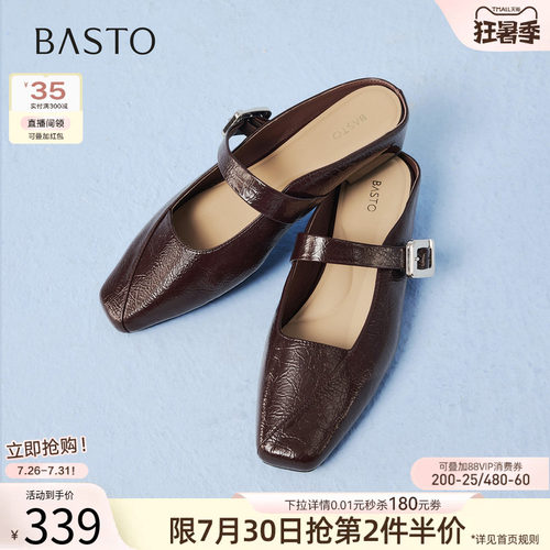 百思图夏季新款方头穆勒拖半拖女