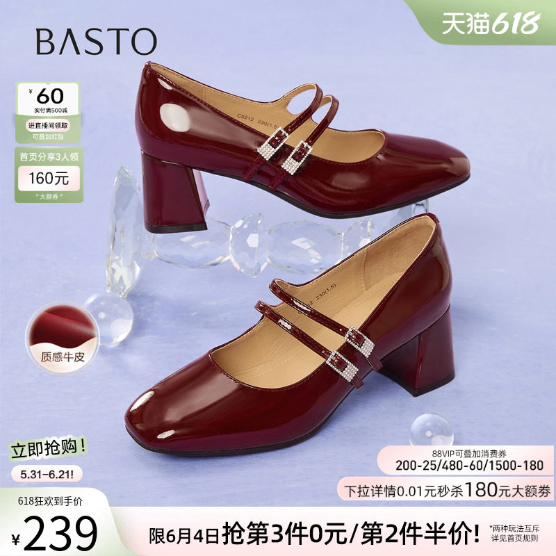 百思图春夏新款牛皮法式粗跟红色玛丽珍鞋浅口女单鞋婚鞋C5212CQ5