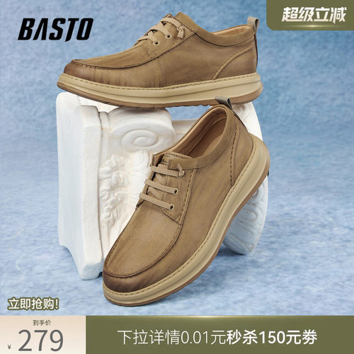 百思图厚底男休闲皮鞋