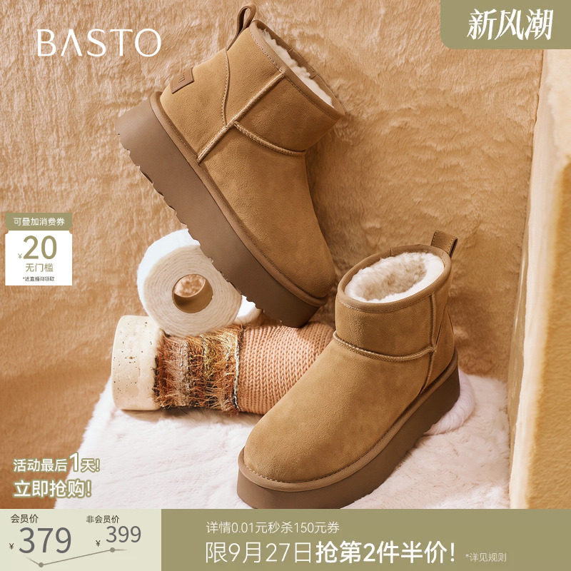 百思图2026冬季新款加绒保暖厚底雪地靴真皮棉鞋女短靴U2659DD6