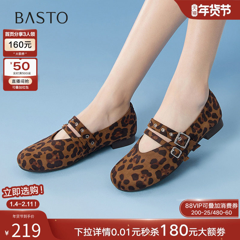 百思图2025秋季新款舒适法式玛丽珍鞋豹纹鞋浅口女单鞋B2530CQ5,女鞋,玛丽珍鞋,淘宝优惠券,粉丝福利购,淘宝优惠卷
