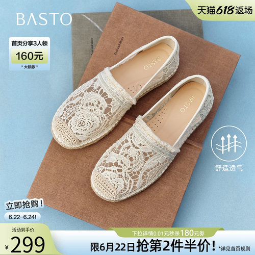 百思图夏季草编蕾丝一脚蹬渔夫鞋