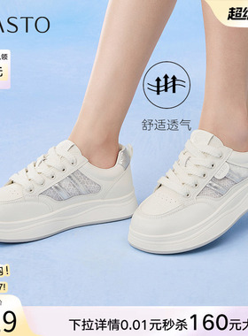 百思图夏商场新款网面小白鞋运动板鞋松糕厚底女休闲鞋D3052BM5