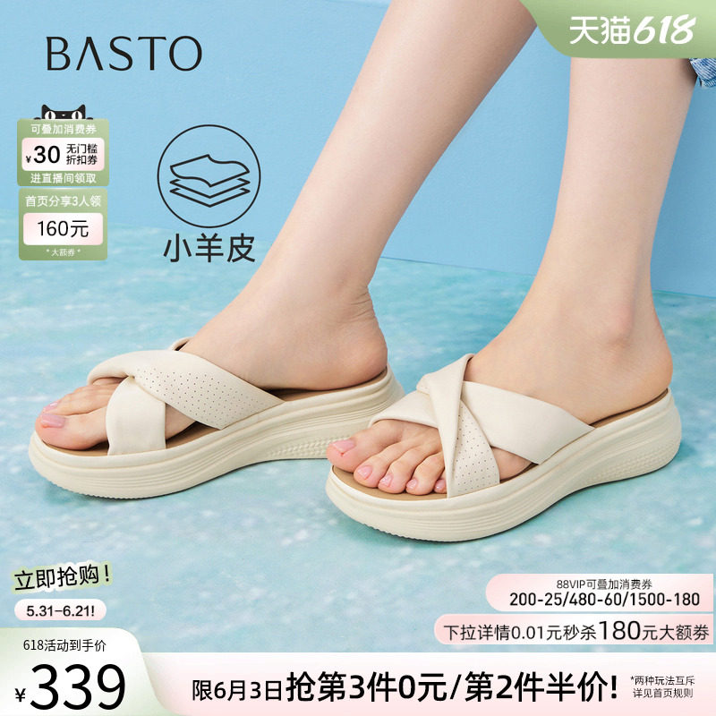 百思图26夏商场新款厚底户外露趾凉拖休闲女外穿羊皮拖鞋CS320BT6