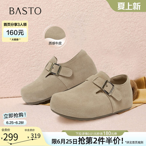 百思图真皮厚底加绒女款勃肯鞋
