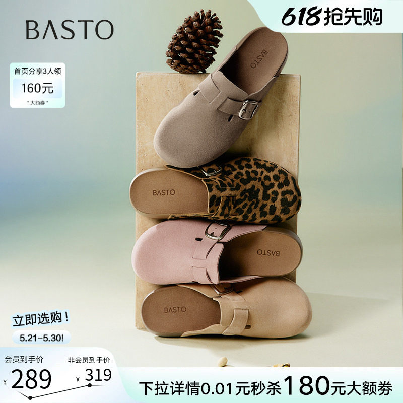 【开心果】百思图26夏商场新款厚底勃肯鞋女外穿半拖鞋A9080BH5