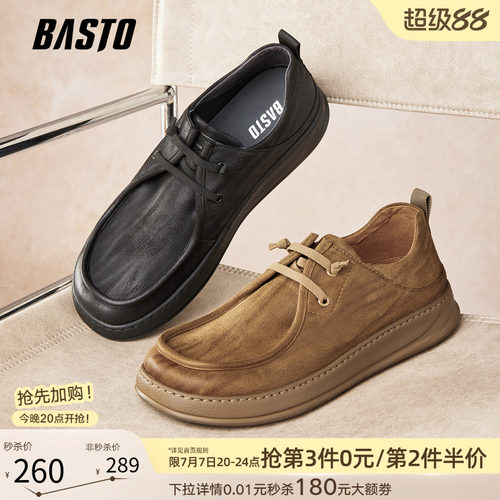 百思图男厚底工装板鞋