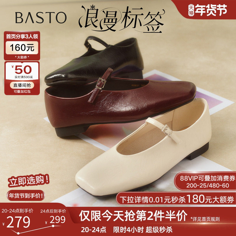 【浪漫标签】百思图2026春季新款玛丽珍鞋休闲方头女单鞋R5831AQ6,女鞋,玛丽珍鞋,淘宝优惠券,粉丝福利购,淘宝优惠卷