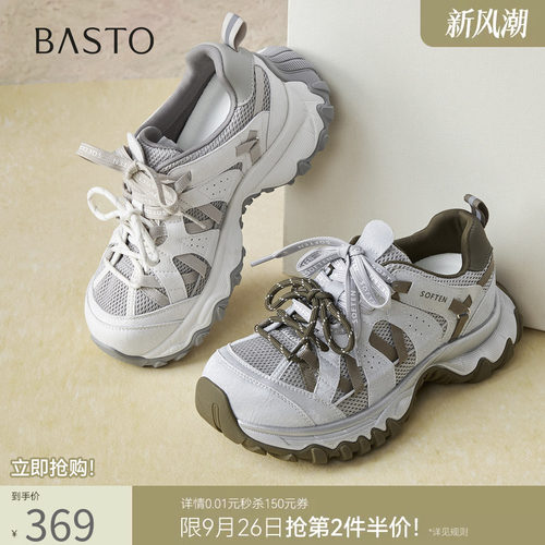 时尚潮流简约舒适