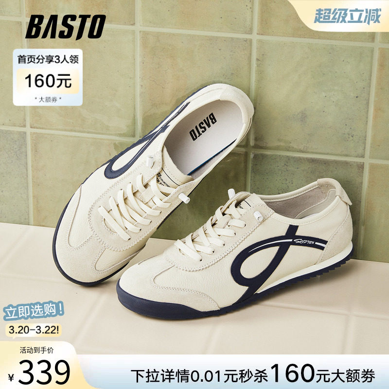 百思图春秋新款牛皮薄底德训鞋潮流男鞋运动休闲鞋81672CM5