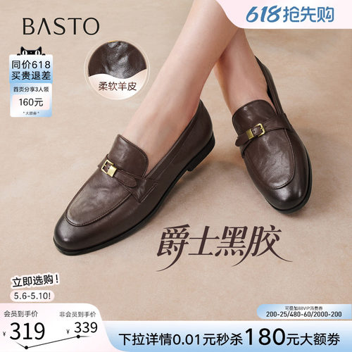 百思图爵士黑胶乐福鞋超软羊皮革