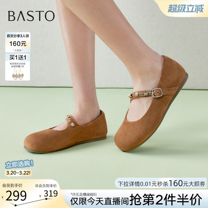 百思图2026春季商场新款复古平底玛丽珍鞋勃肯鞋女单鞋D3859AQ6