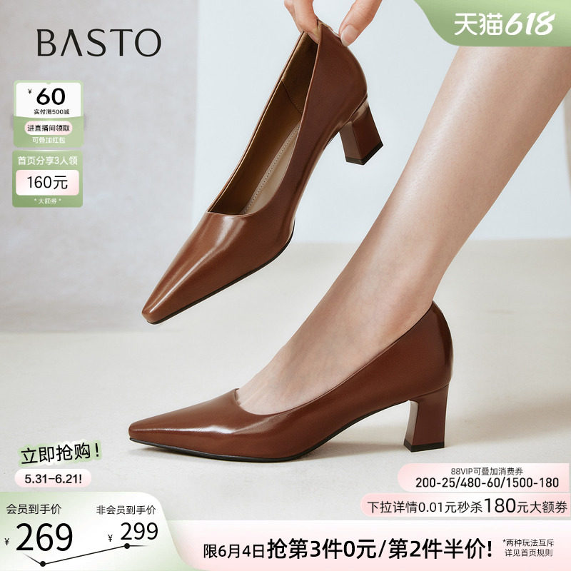 百思图春秋商场新款裸色高跟鞋不累脚粗跟尖头女浅口单鞋B2616CQ5