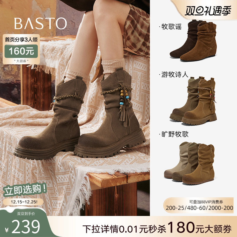 百思图2025冬新款真皮西部牛仔堆堆靴通勤棕色女短靴C7022DZ5Z