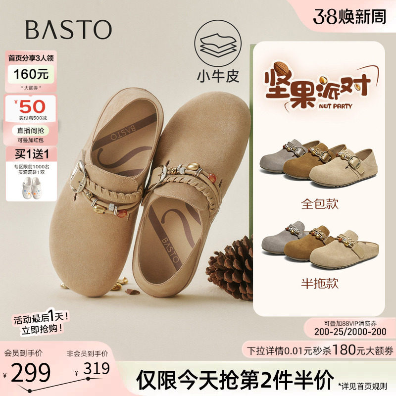 百思图2026春季新款真皮两穿勃肯鞋复古休闲女一脚蹬单鞋W1063AM6