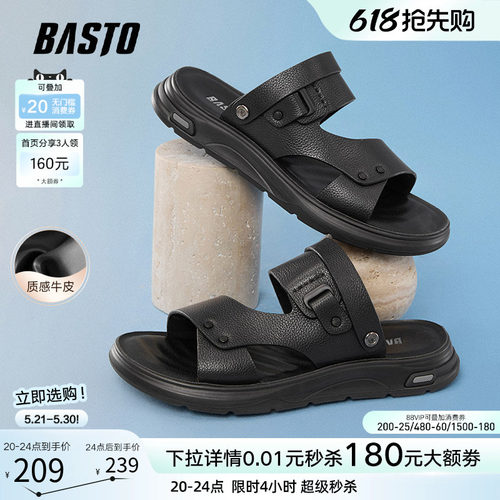 百思图新款男士牛皮凉鞋