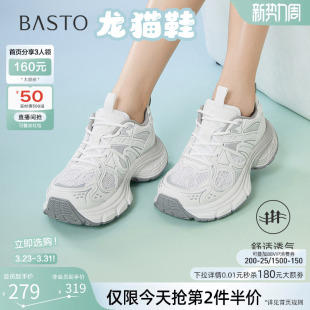 女运动休闲鞋 网面老爹鞋 百思图夏商场新款 D5291BM5 龙猫鞋