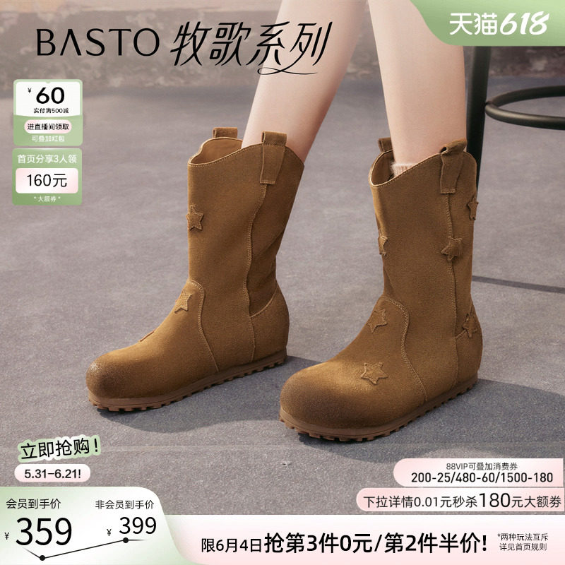 百思图冬商场新款真皮女巴恩风西部靴短靴黄色马丁靴W0731DZ5