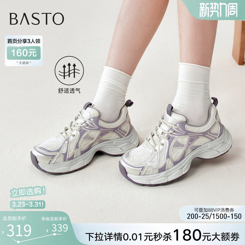 百思图2026夏季新款网面透气厚底老爹鞋增高休闲运动女鞋D6209BM6